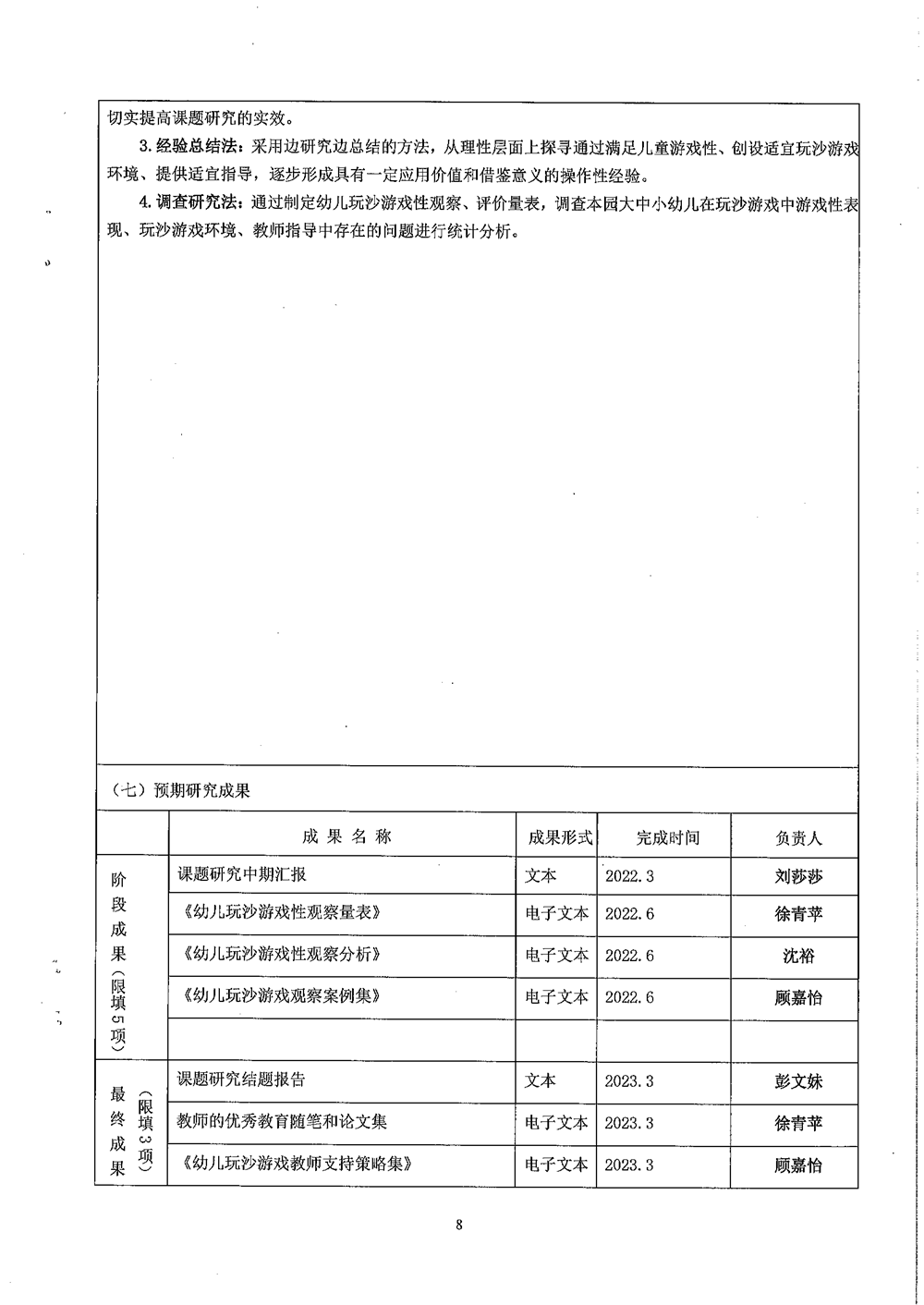 8dd56b00277047168be6f99ce7fbf862.png